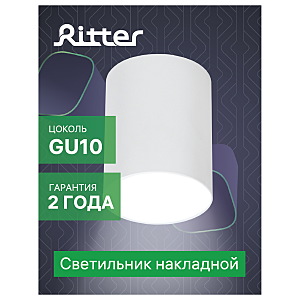 Накладной светильник Ritter Arton 59976 0